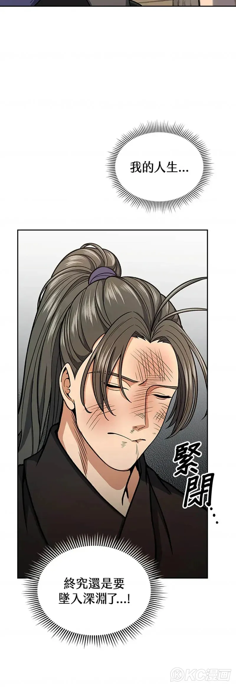 第28话 第35页