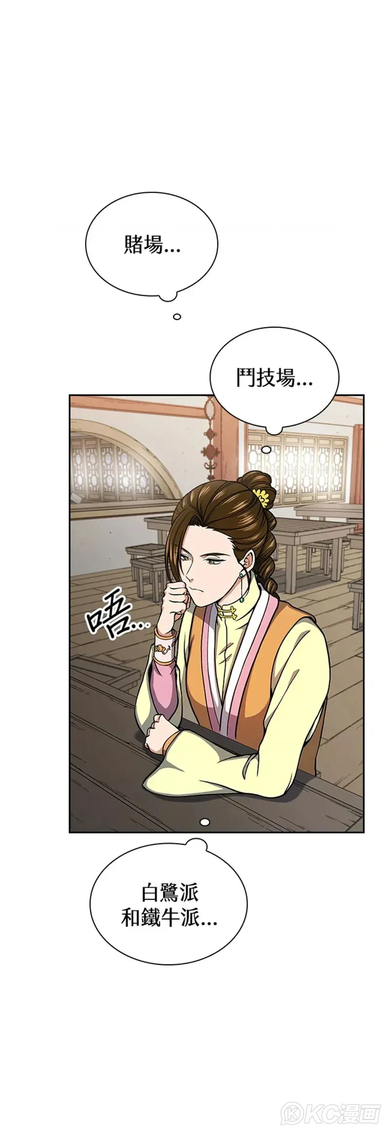 第28话 第36页