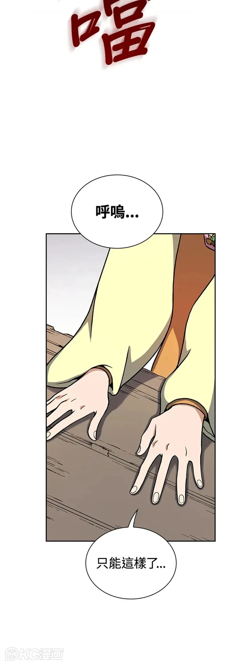 第28话 第38页