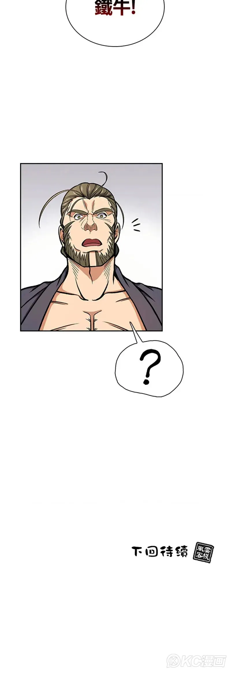 第28话 第40页