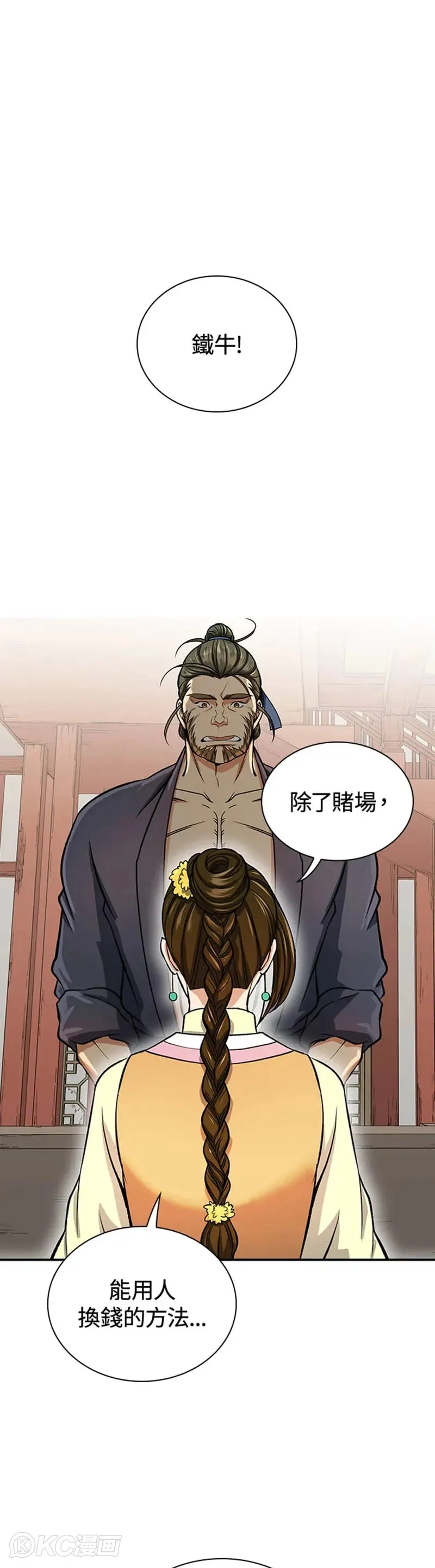 第28话 第41页