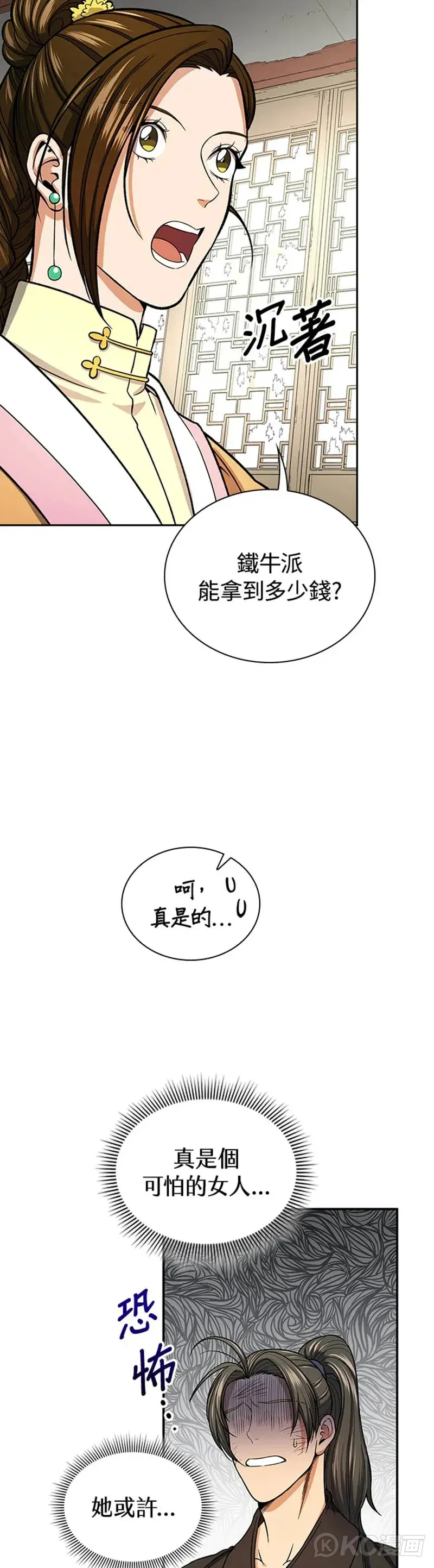 第29话 第4页