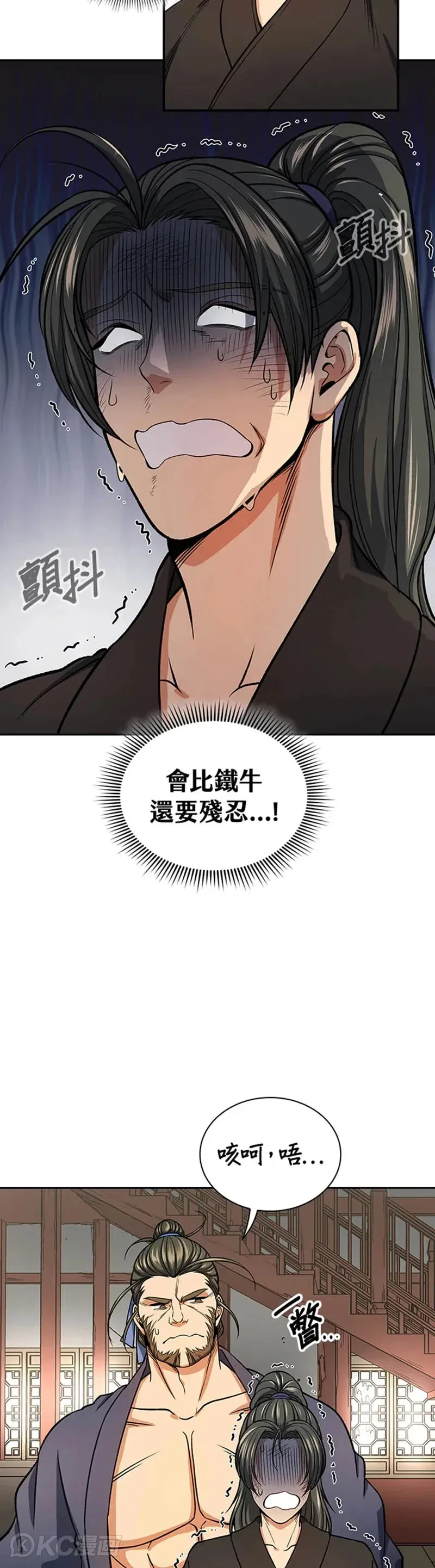 第29话 第5页