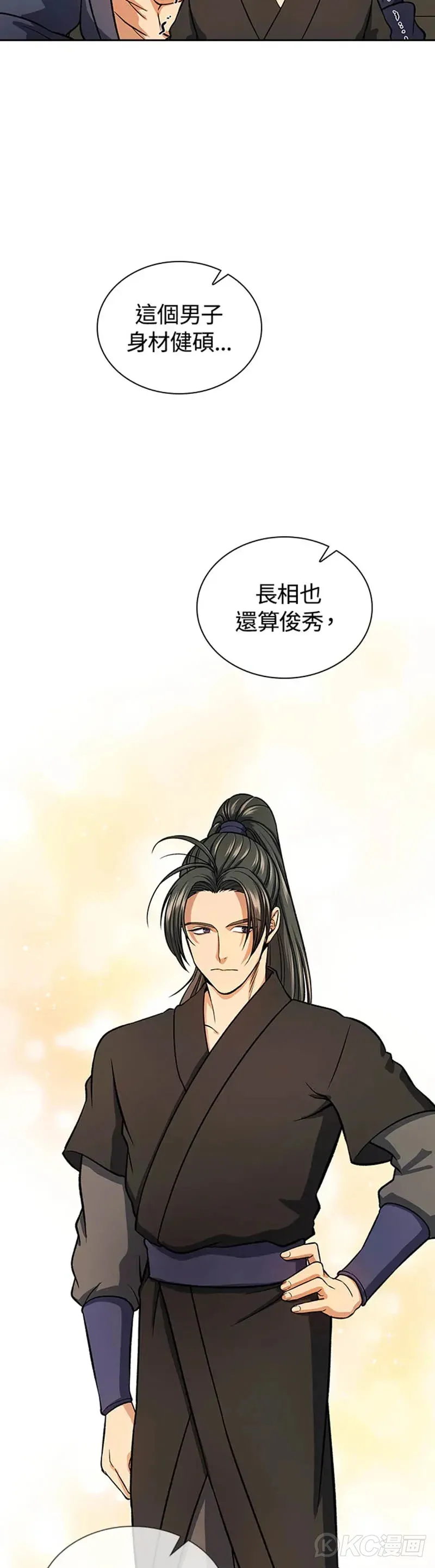 第29话 第6页