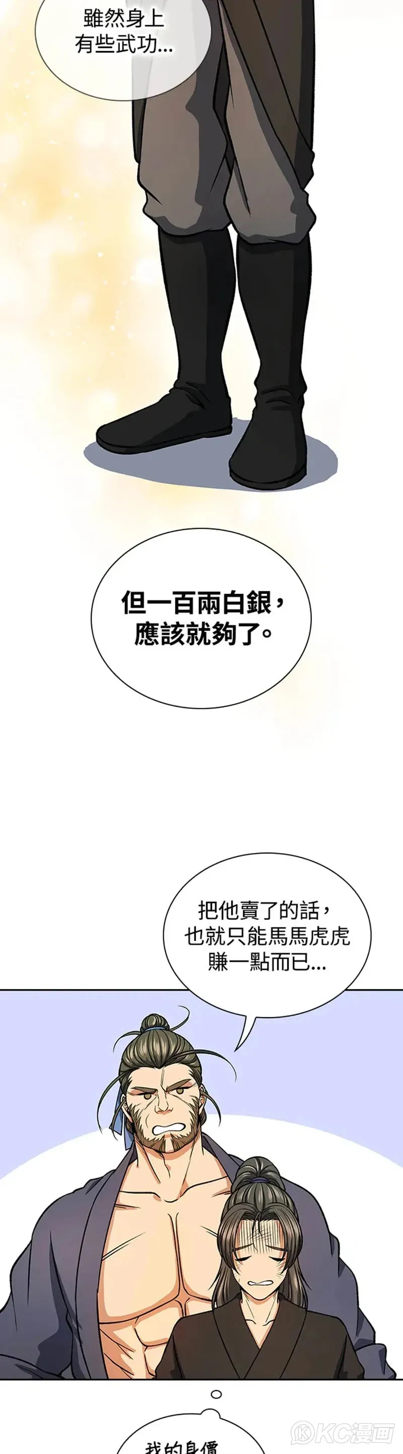 第29话 第7页