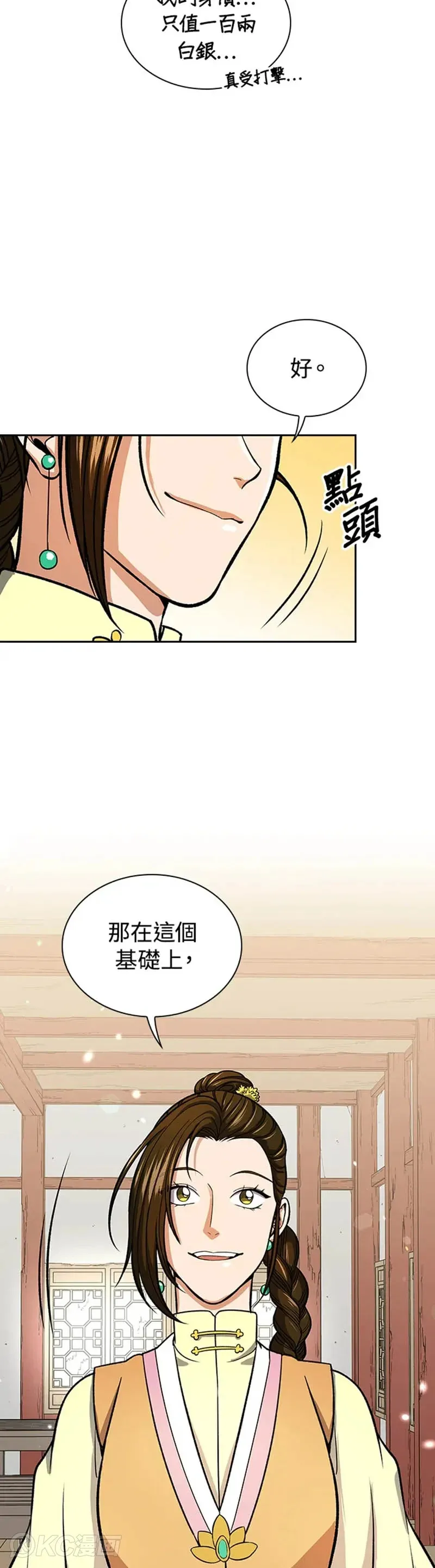 第29话 第8页