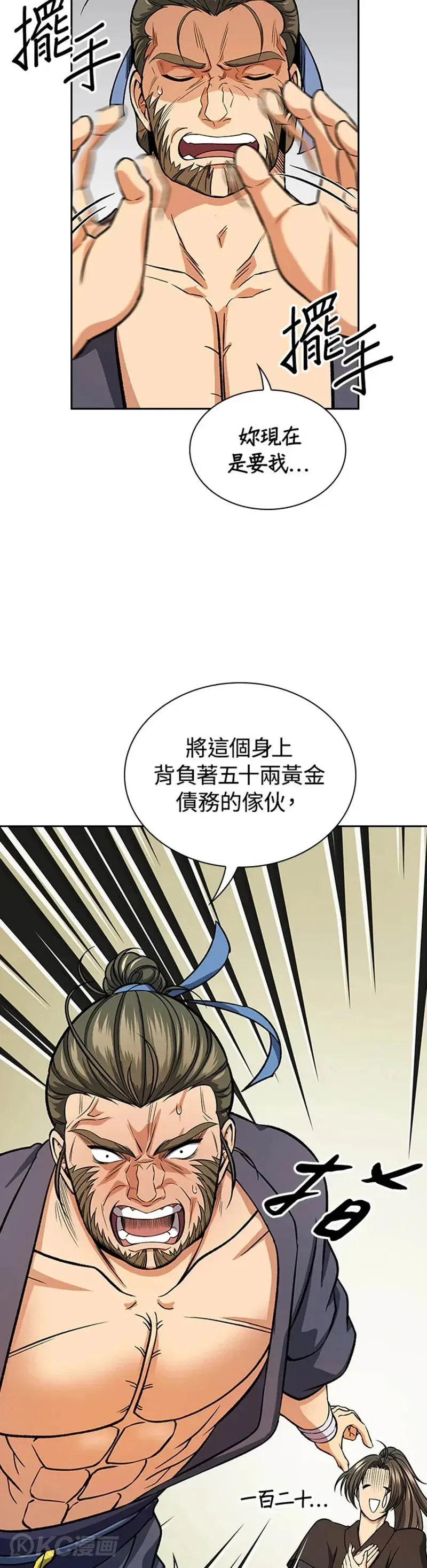 第29话 第12页