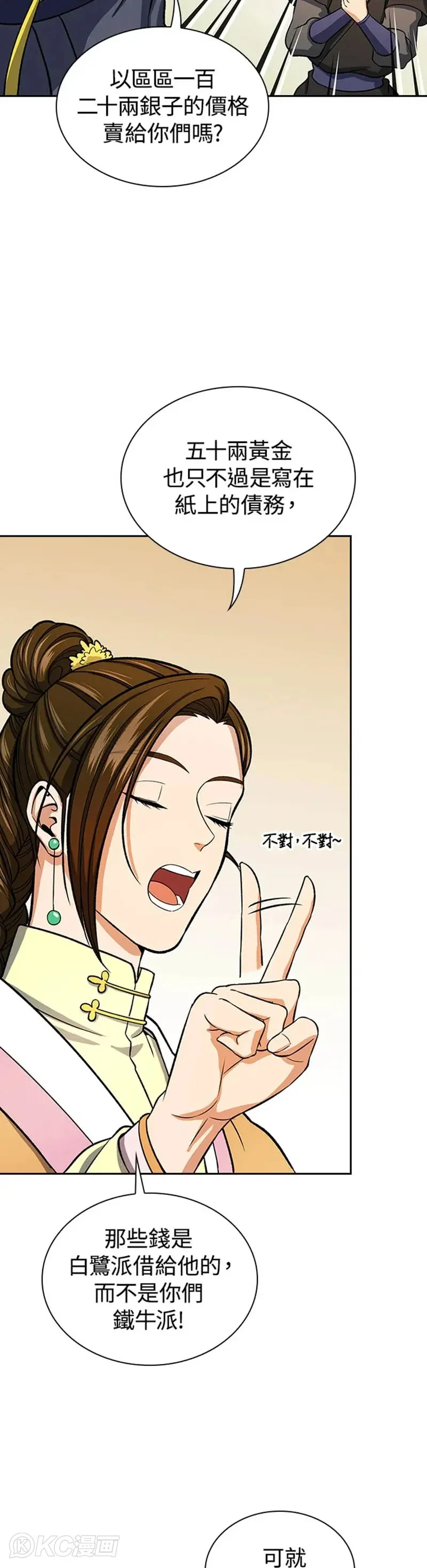 第29话 第13页