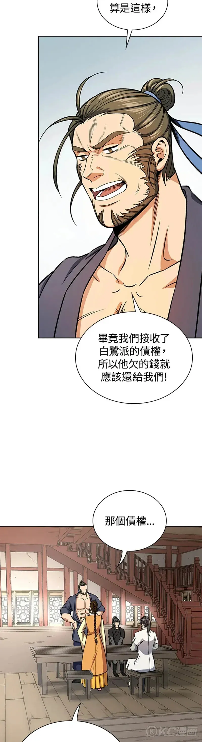 第29话 第14页