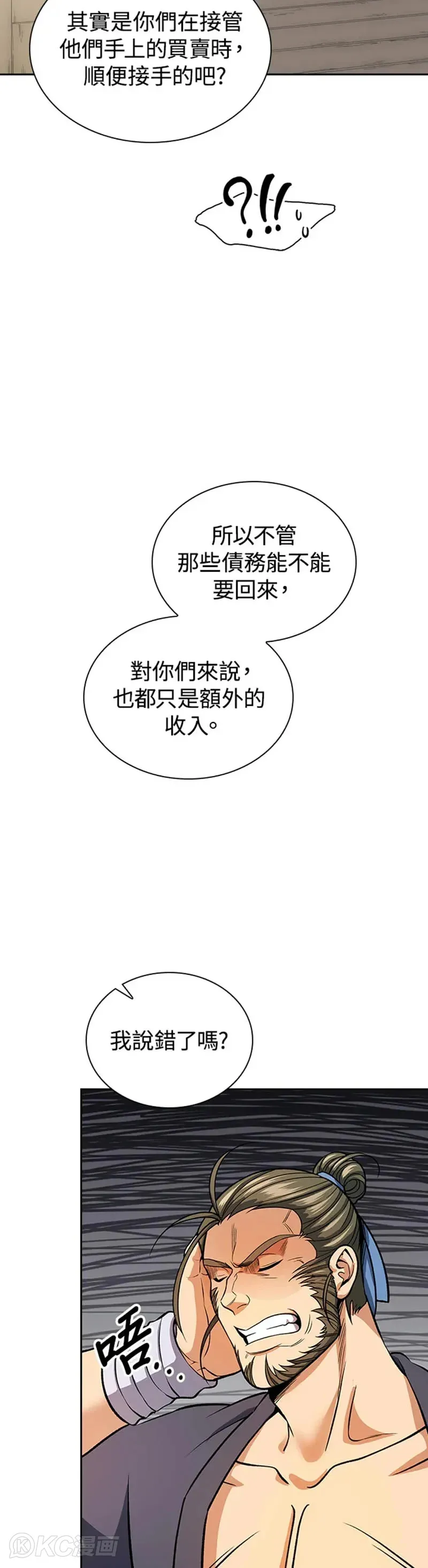 第29话 第15页