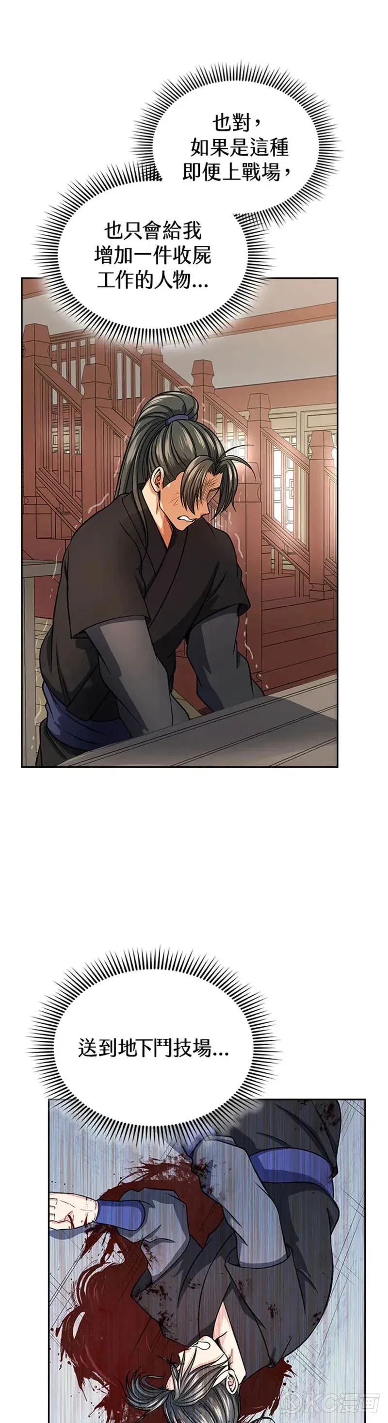 第29话 第17页
