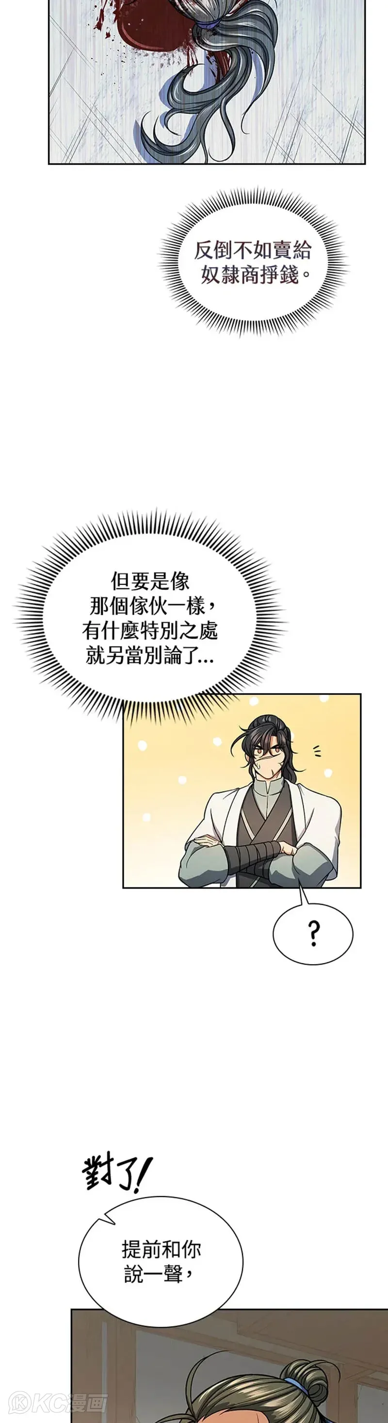 第29话 第18页