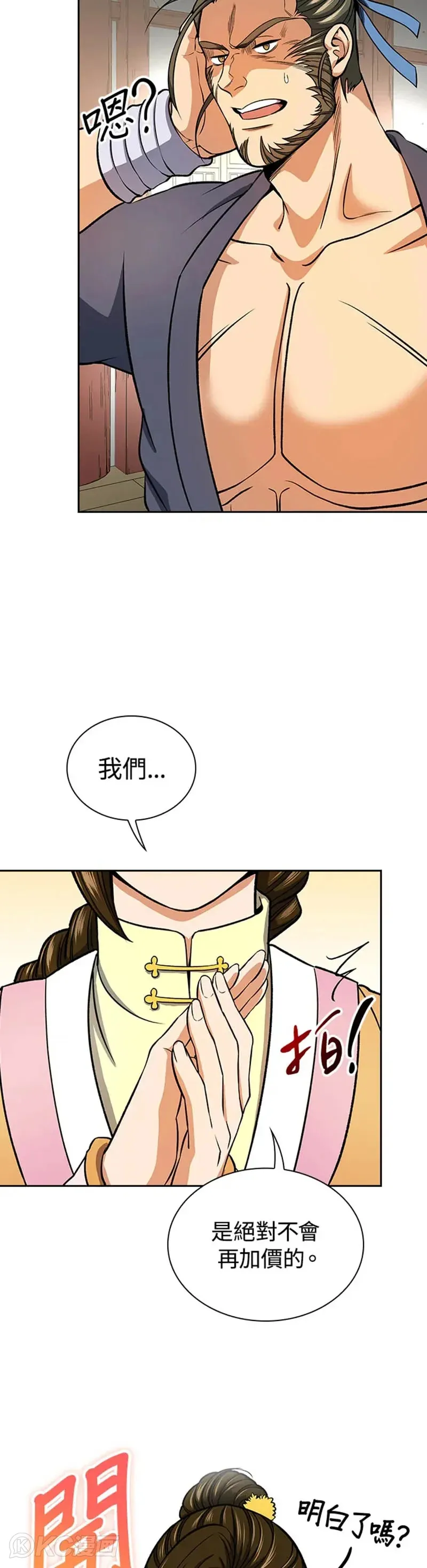 第29话 第19页
