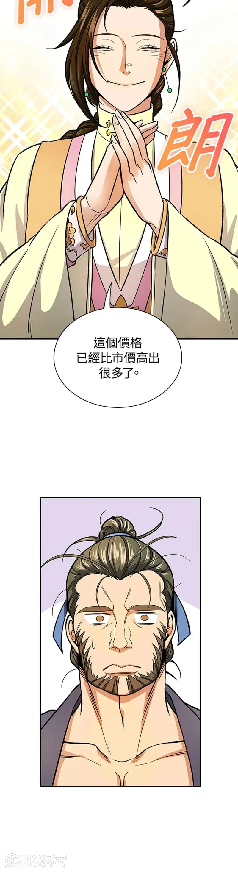 第29话 第20页