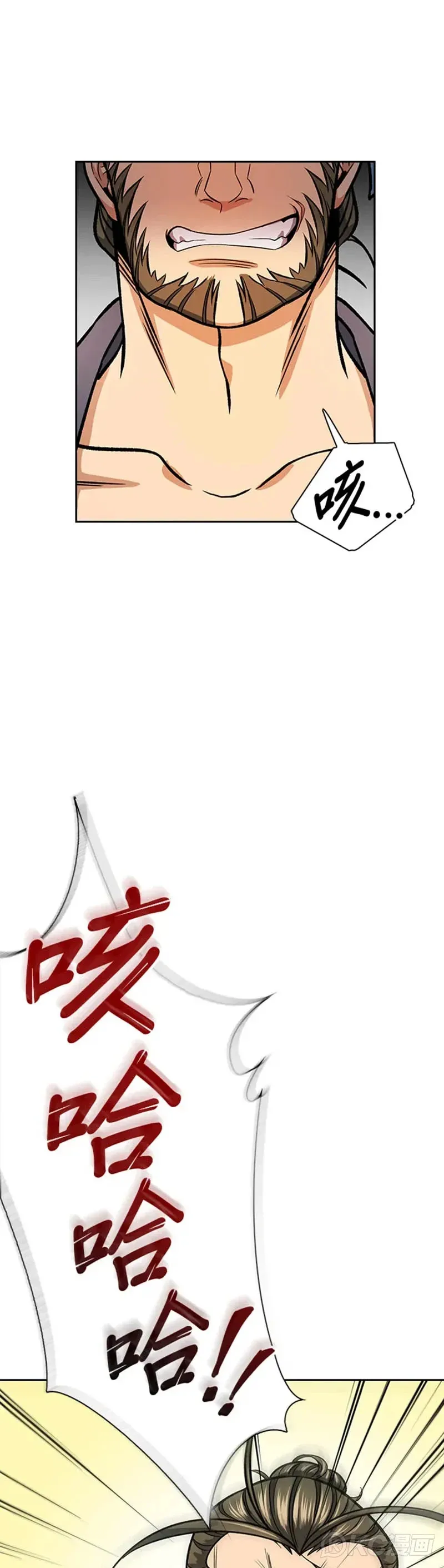 第29话 第21页