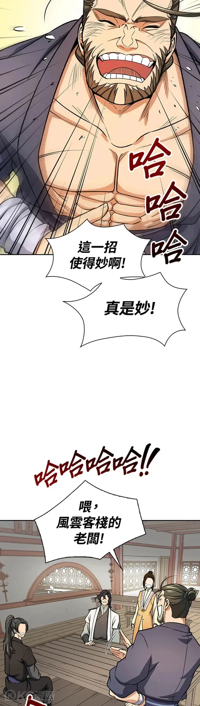 第29话 第22页
