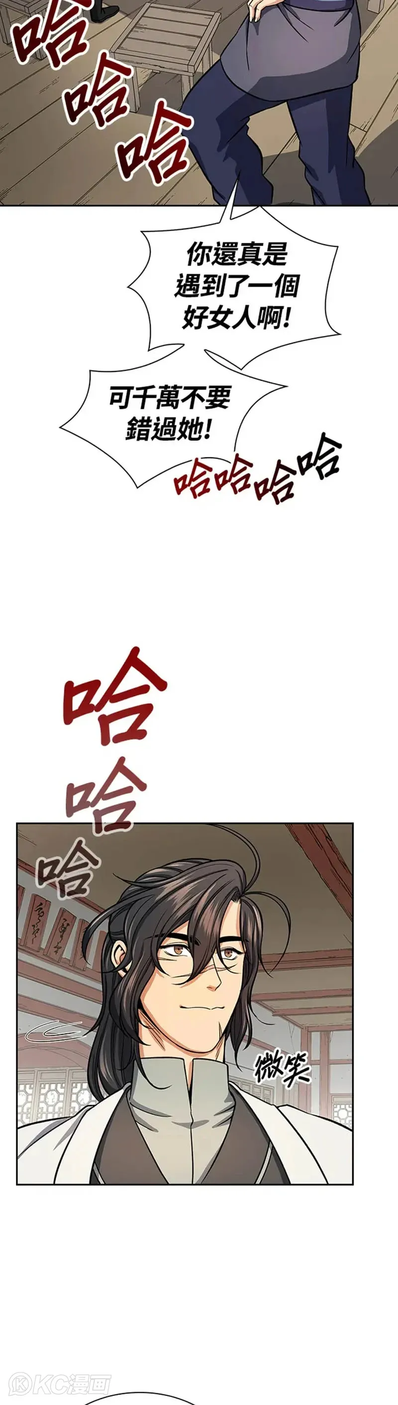 第29话 第23页