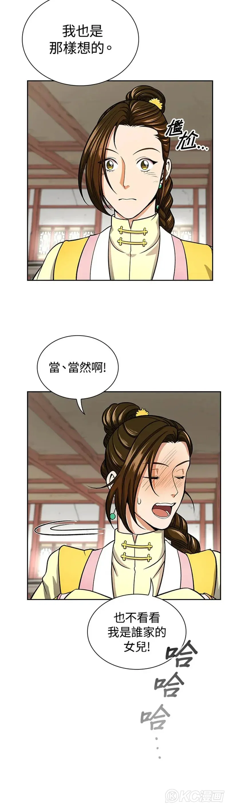 第29话 第24页