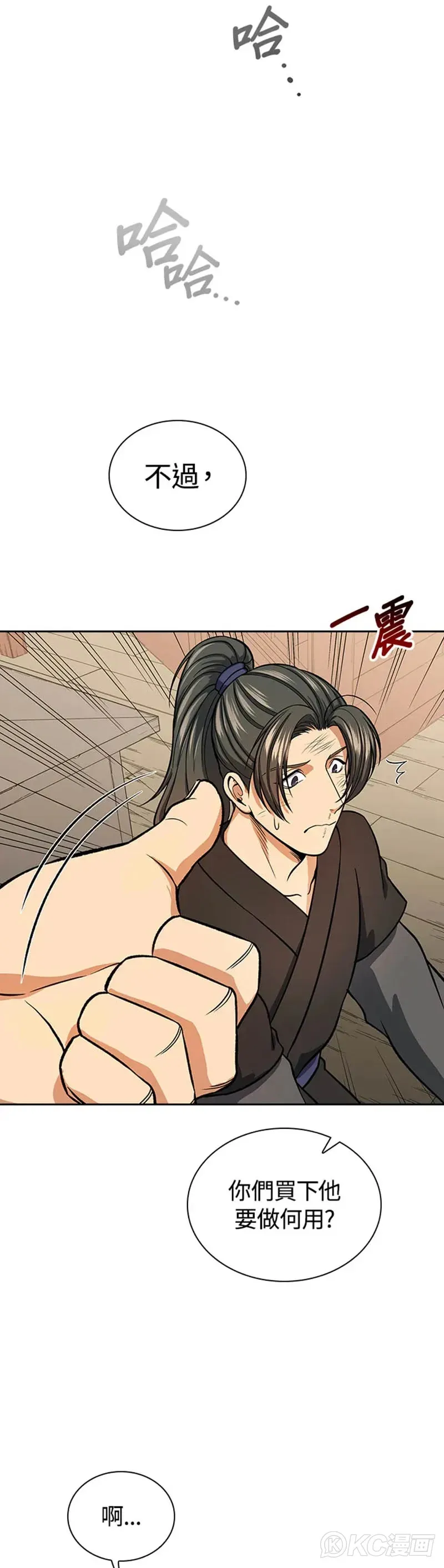 第29话 第25页