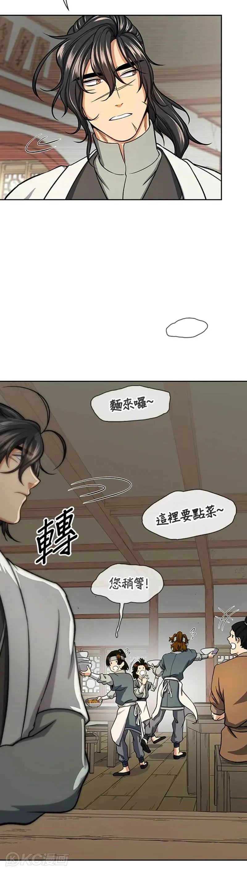 第29话 第26页