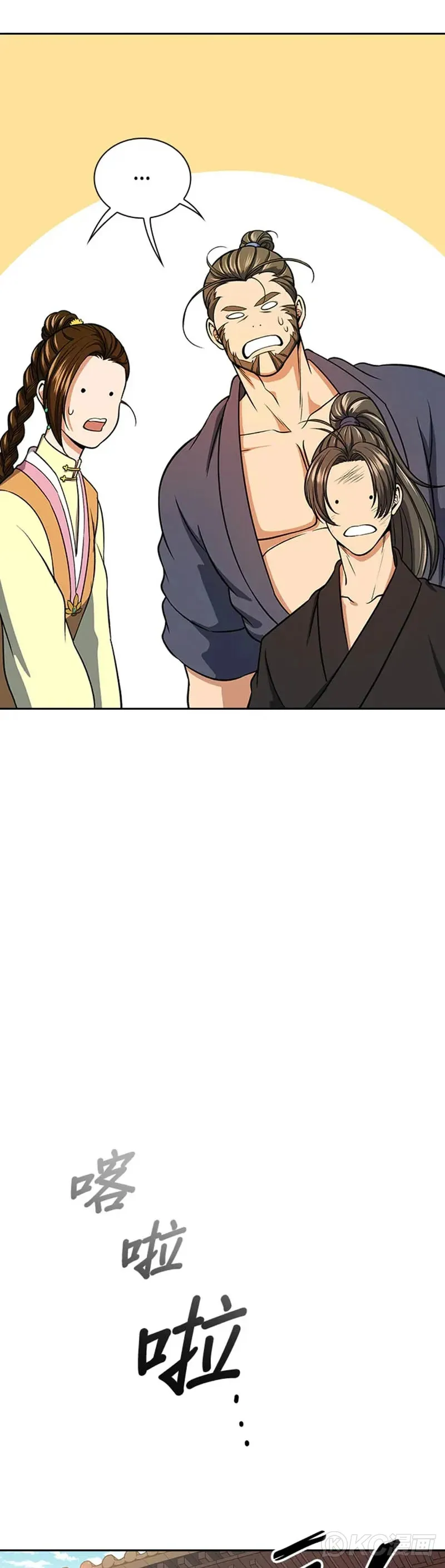 第29话 第28页