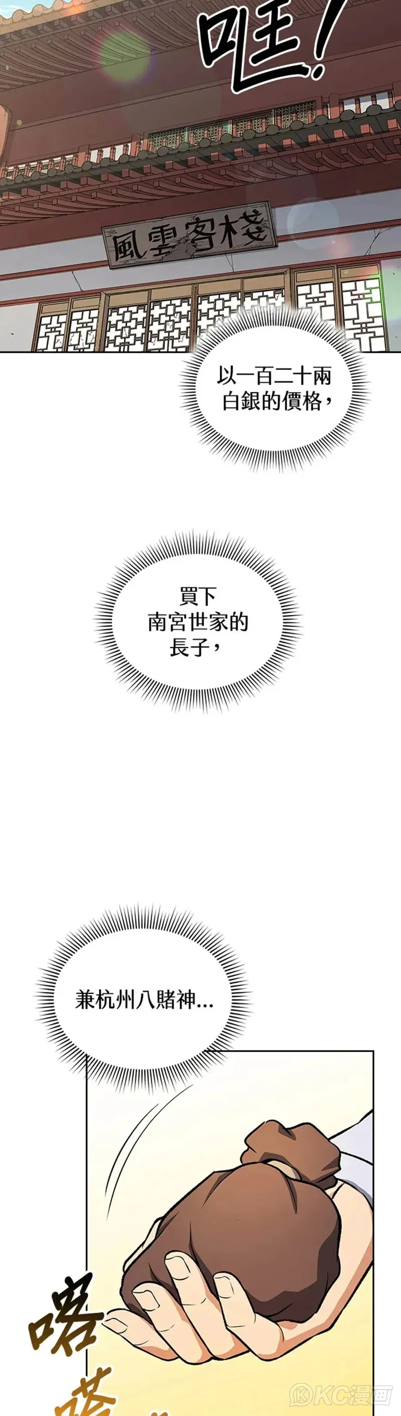 第29话 第29页