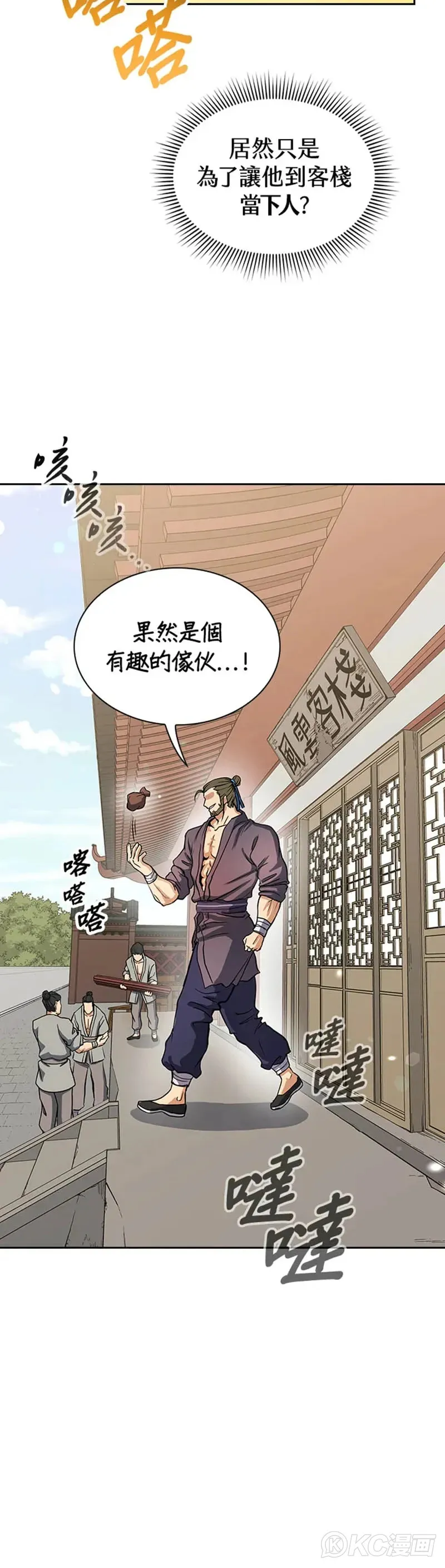 第29话 第30页