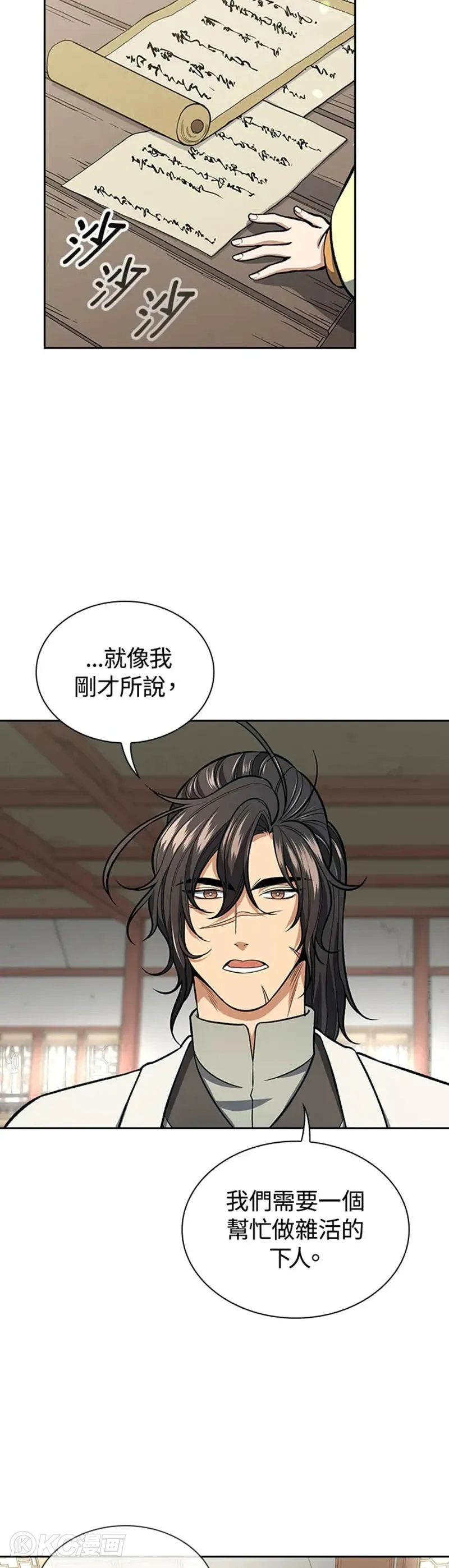 第29话 第32页