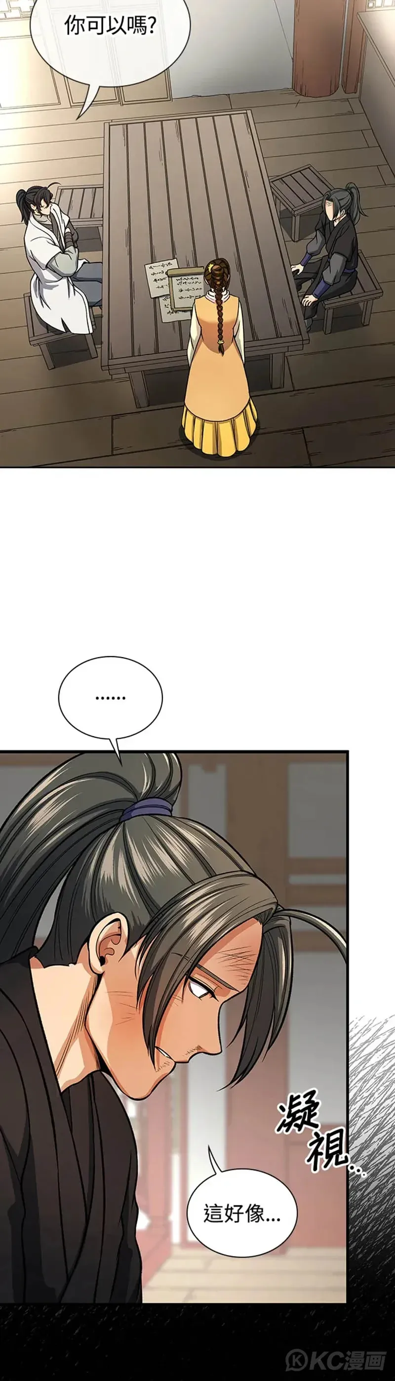 第29话 第33页
