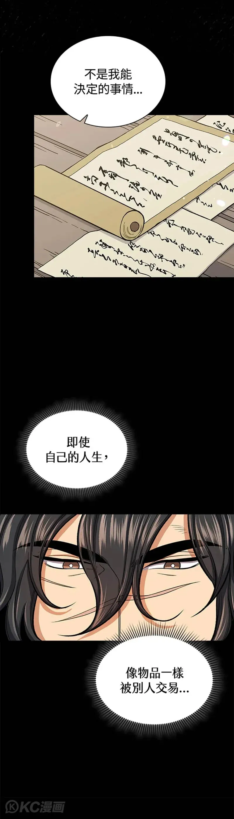 第29话 第34页