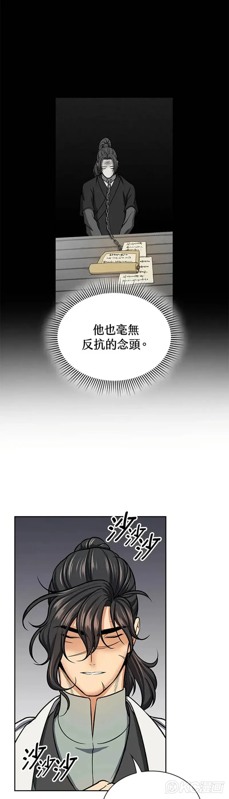 第29话 第35页