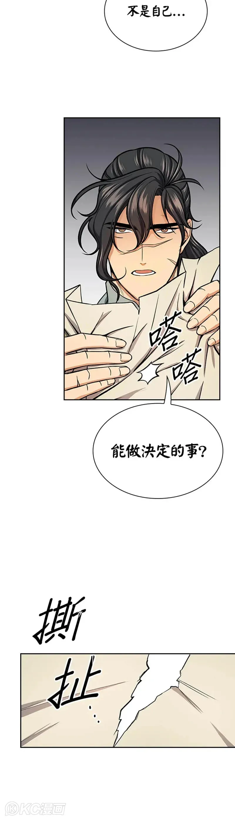 第29话 第36页