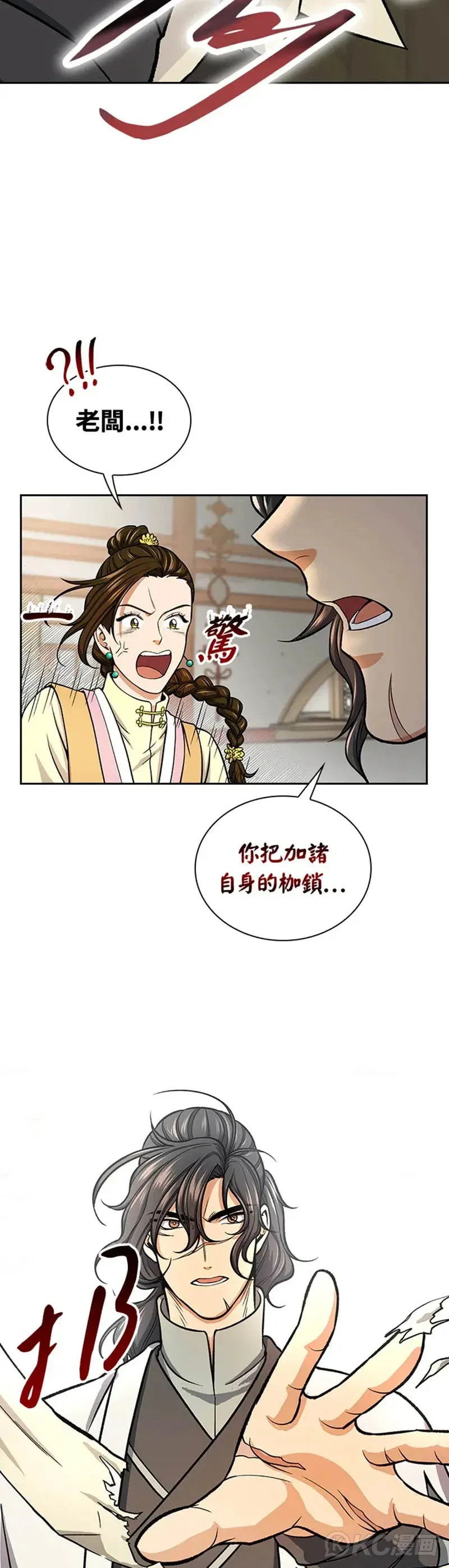 第29话 第38页