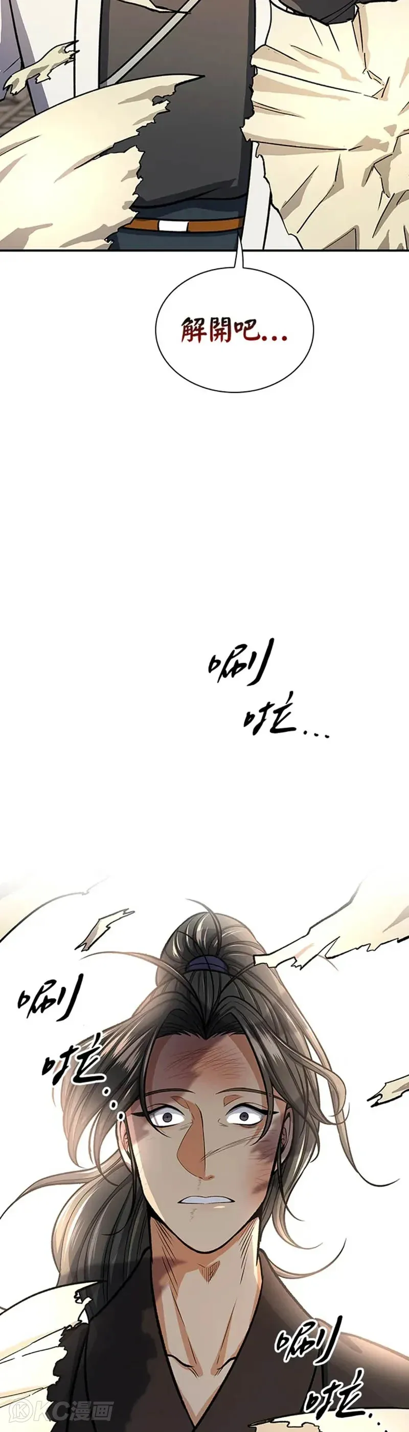 第29话 第39页
