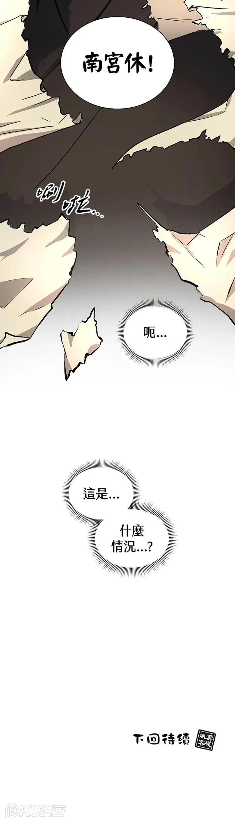 第29话 第40页