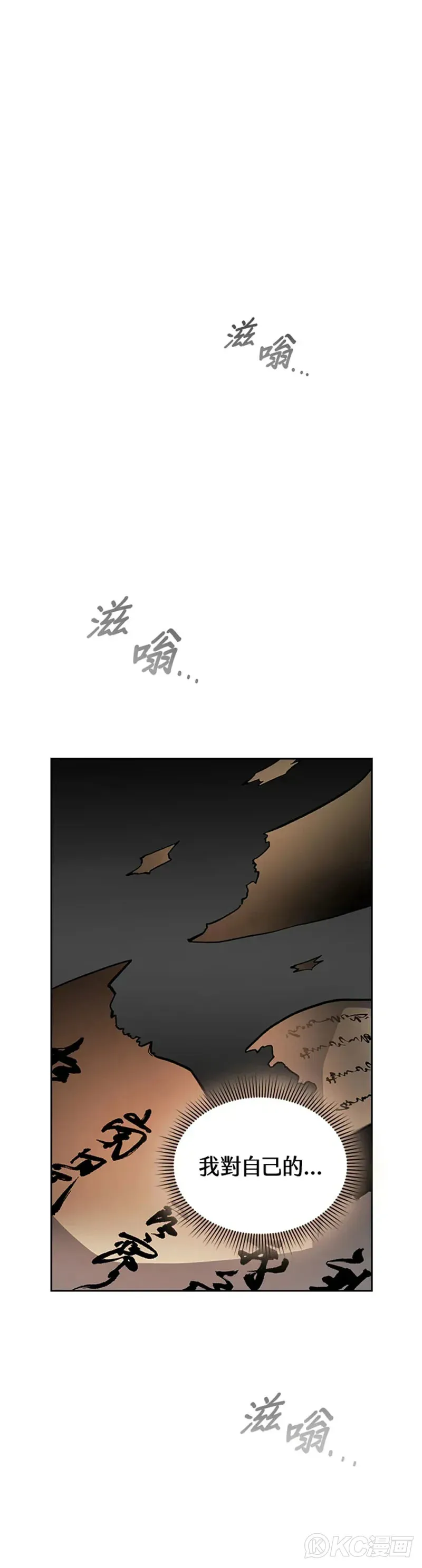 第29话 第41页