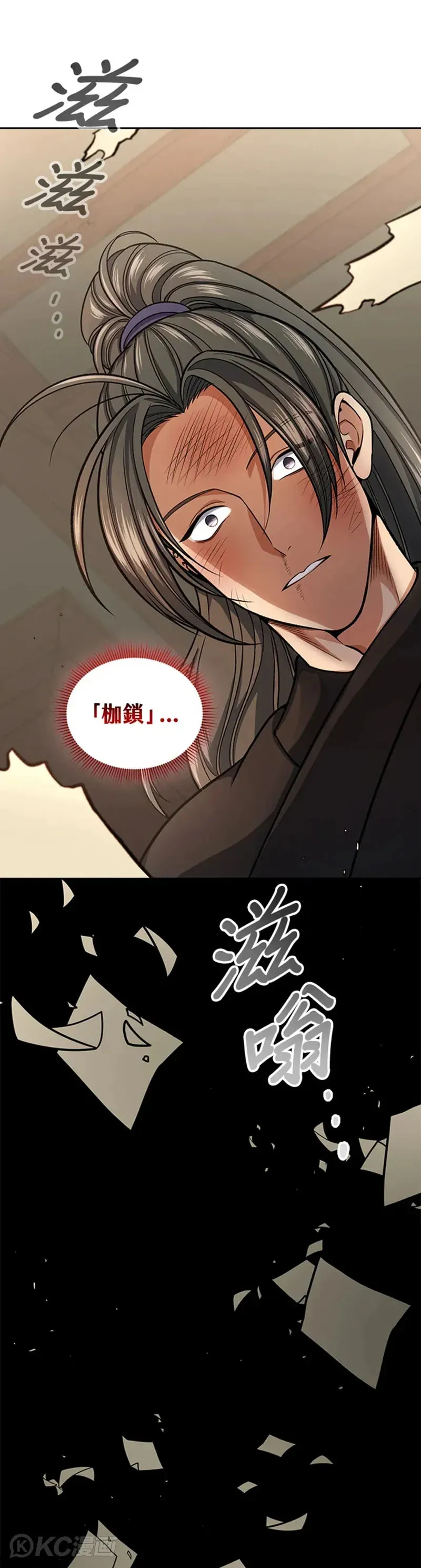 第29话 第42页