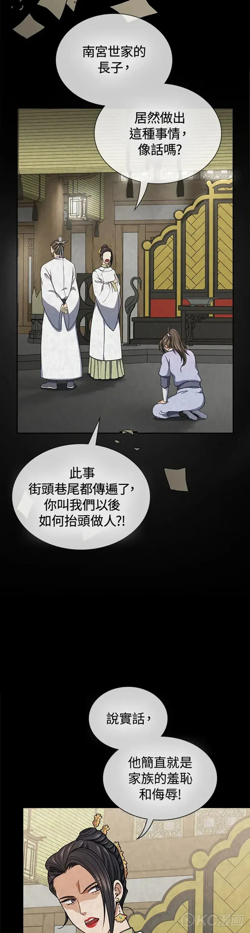 第30话 第3页
