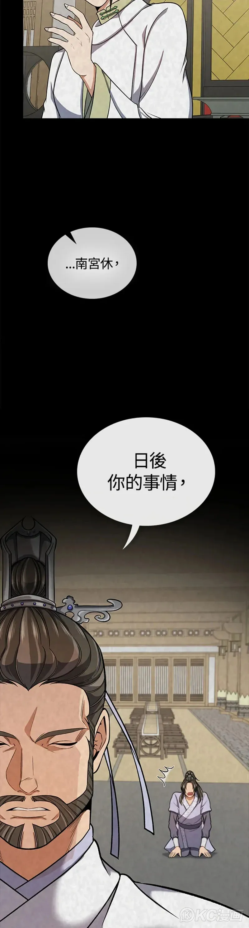 第30话 第4页