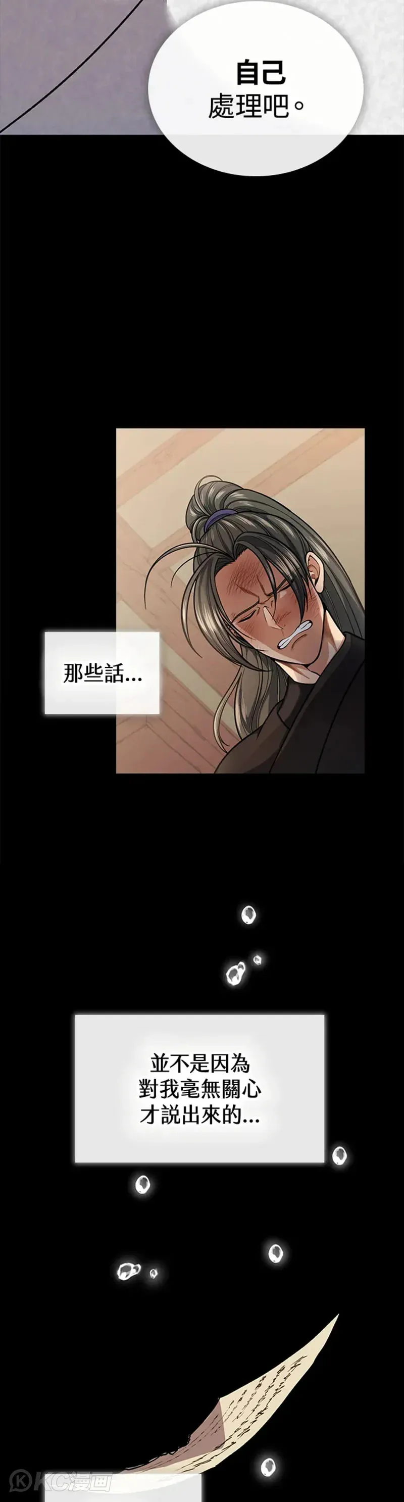 第30话 第5页