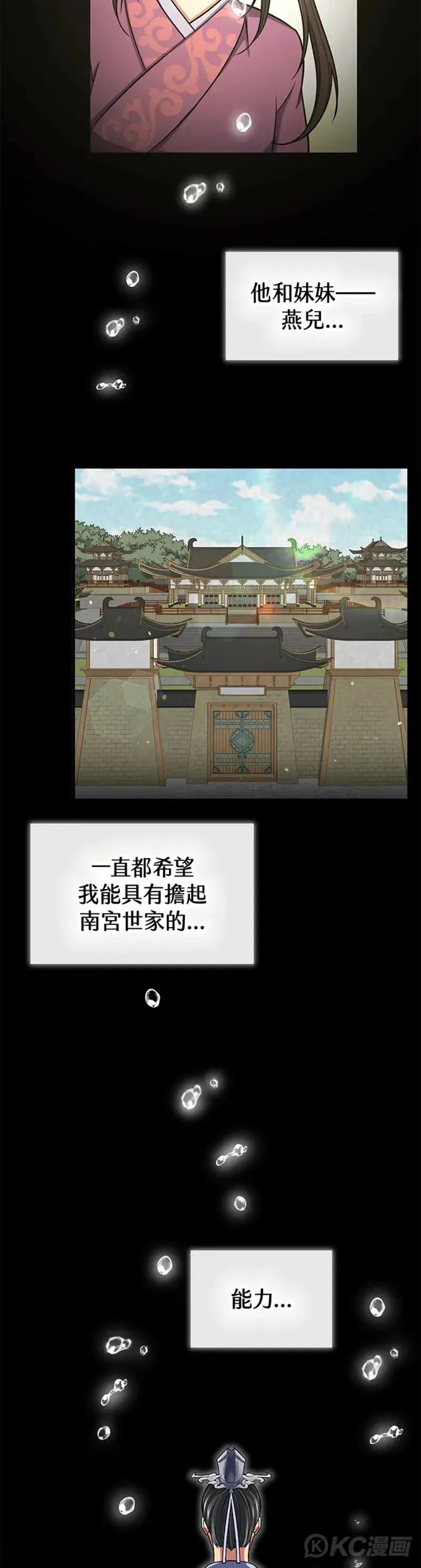 第30话 第7页