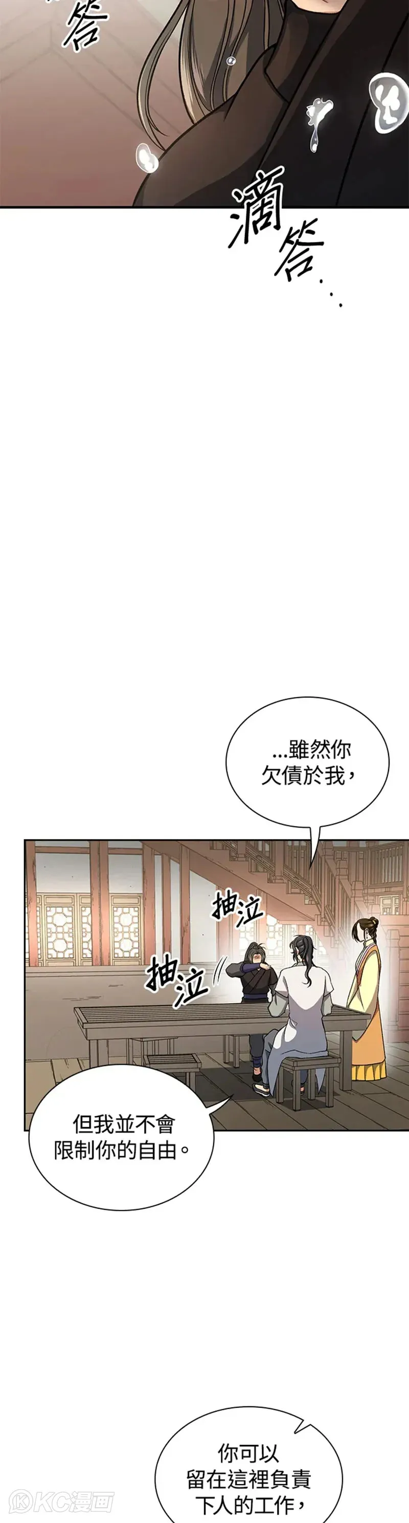 第30话 第9页