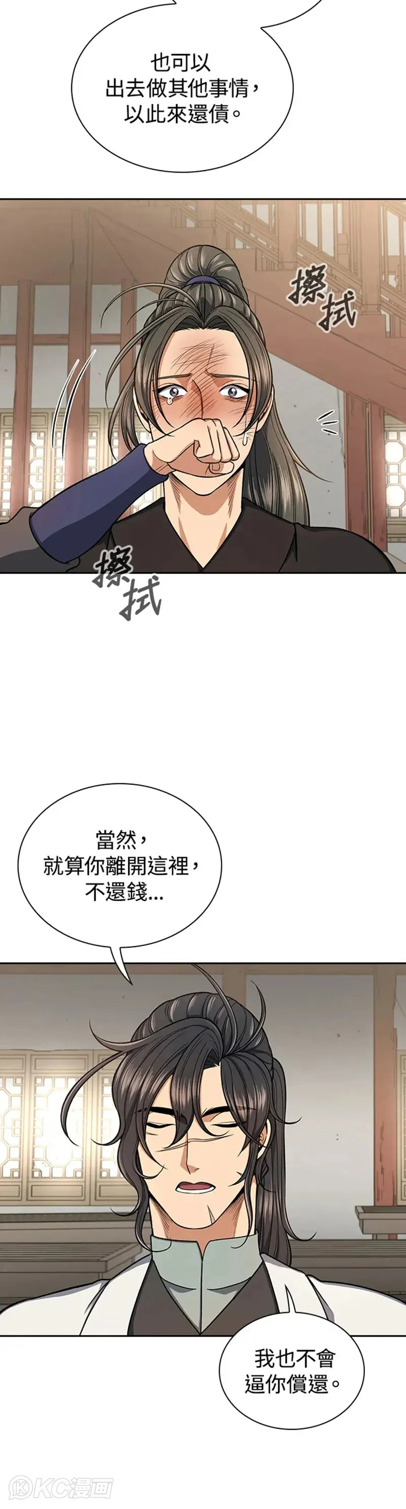 第30话 第10页