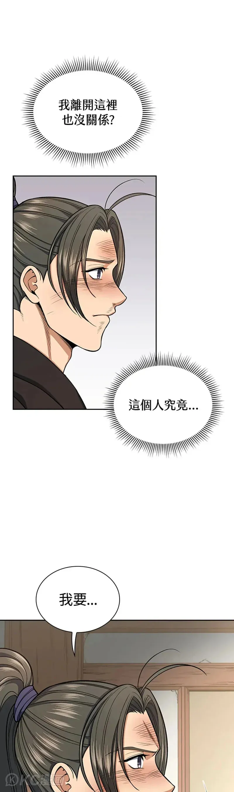 第30话 第11页