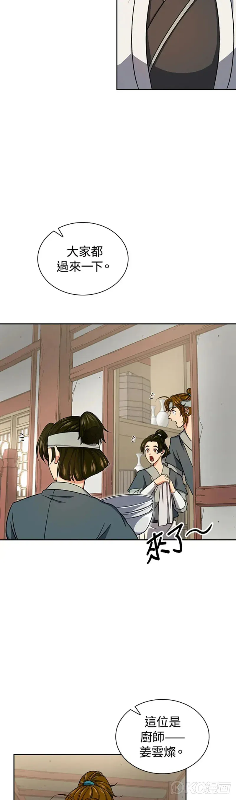 第30话 第13页