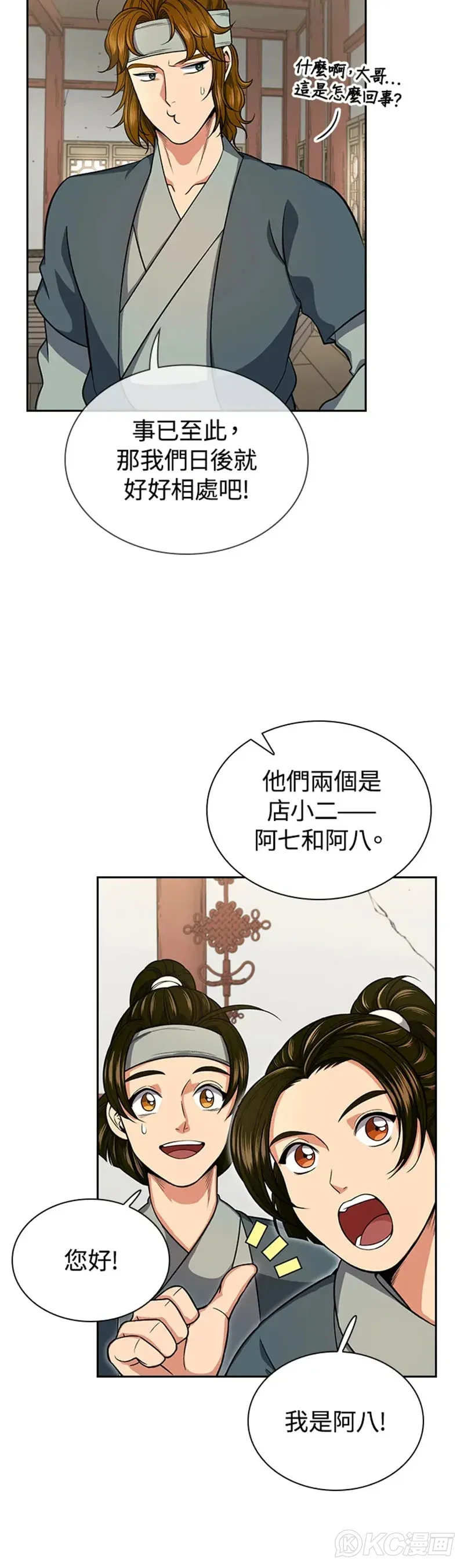 第30话 第14页