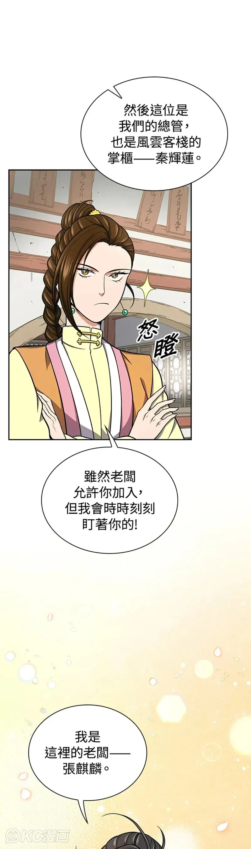 第30话 第15页