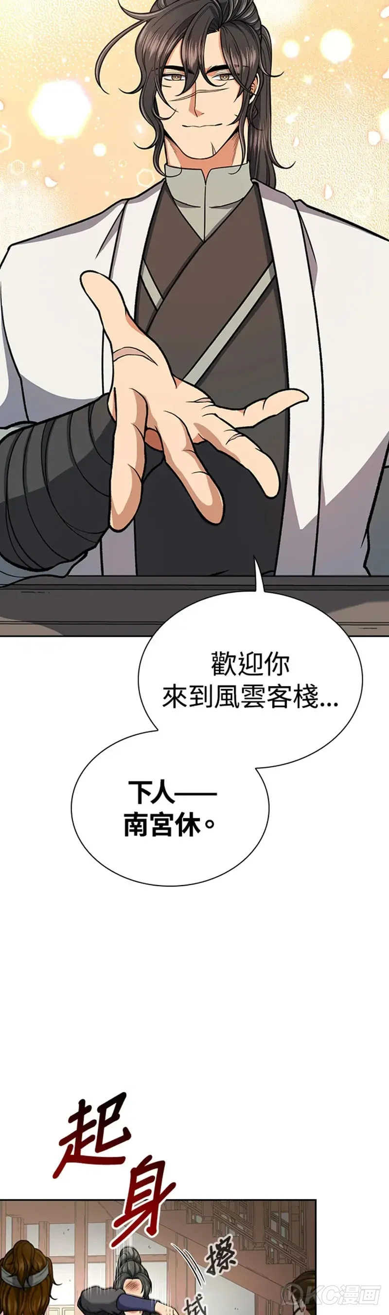 第30话 第16页