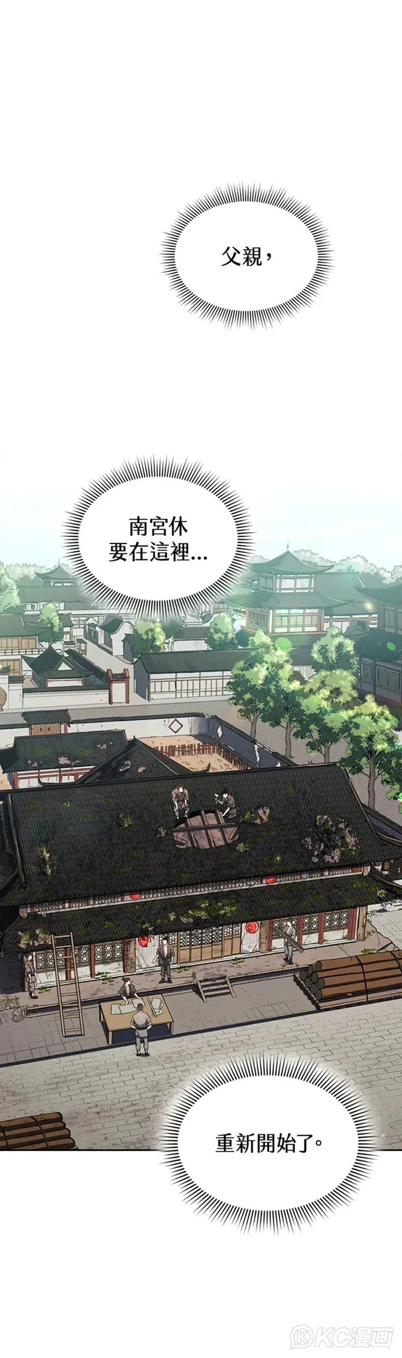 第30话 第18页