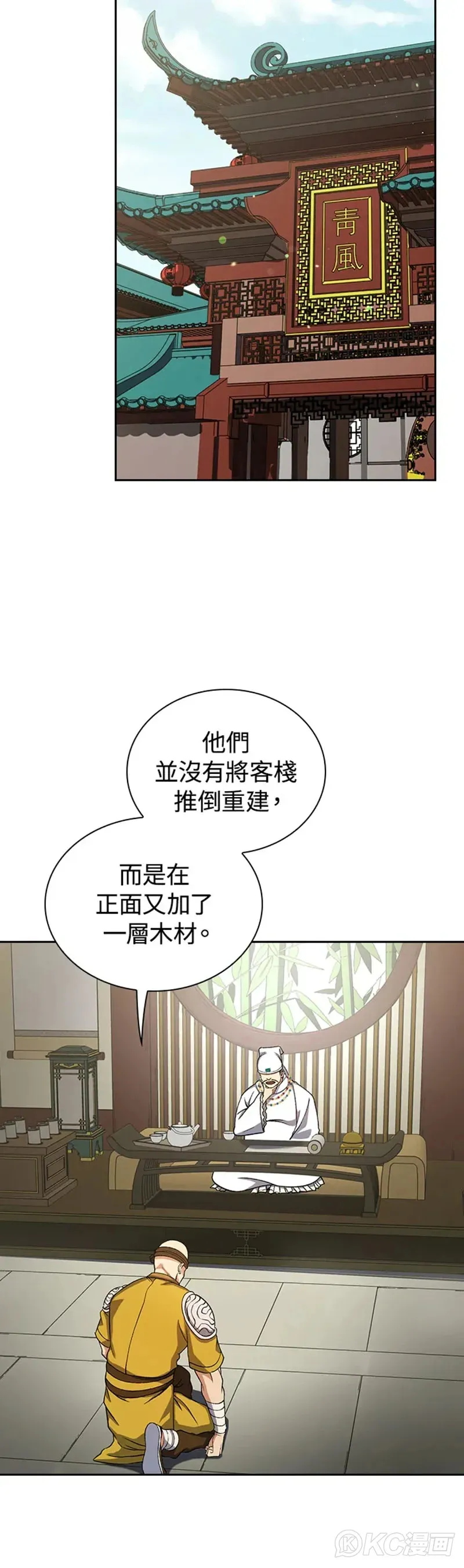 第30话 第20页